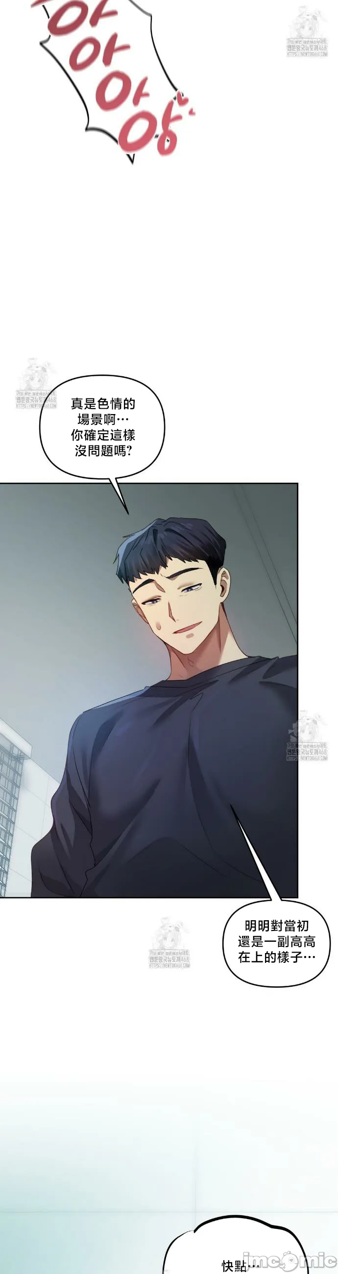 女教授的私密账号/女教授的秘密账号 第10话 第38页