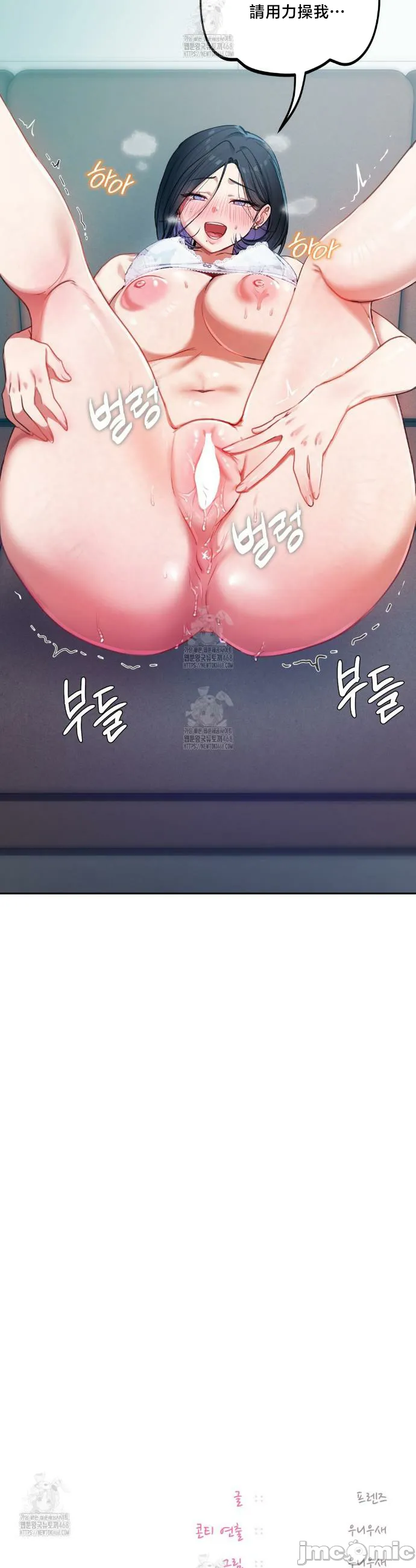 女教授的私密账号/女教授的秘密账号 第10话 第39页