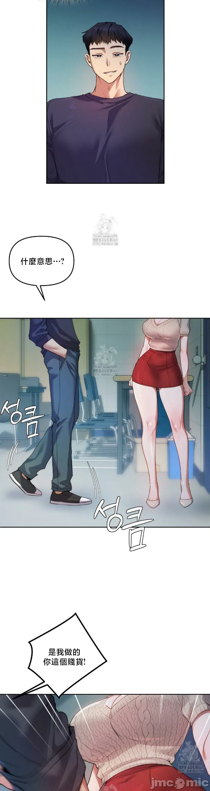 女教授的私密账号/女教授的秘密账号 第10话 第5页