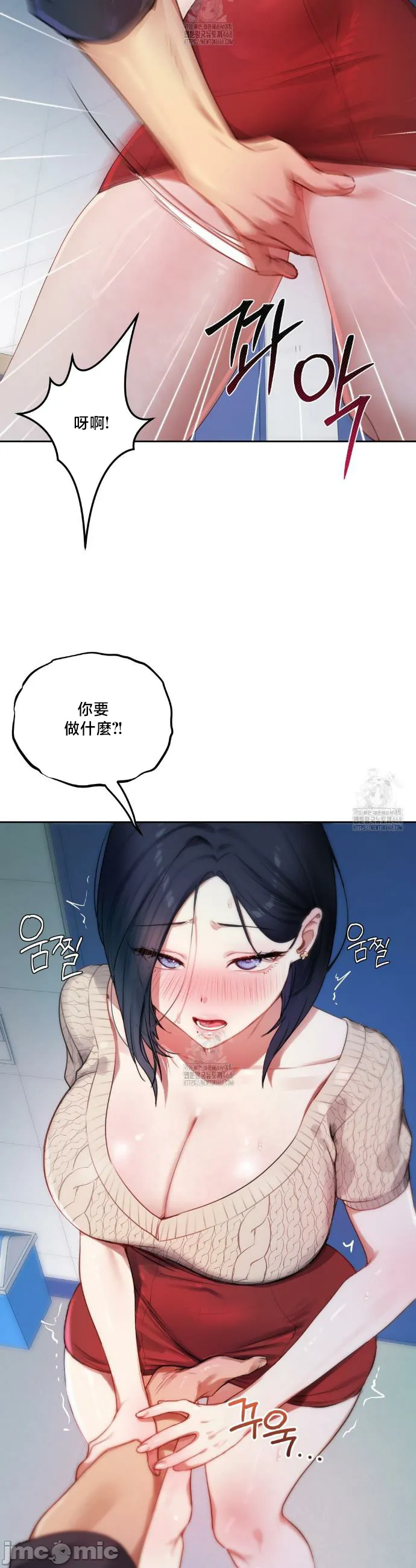 女教授的私密账号/女教授的秘密账号 第10话 第6页