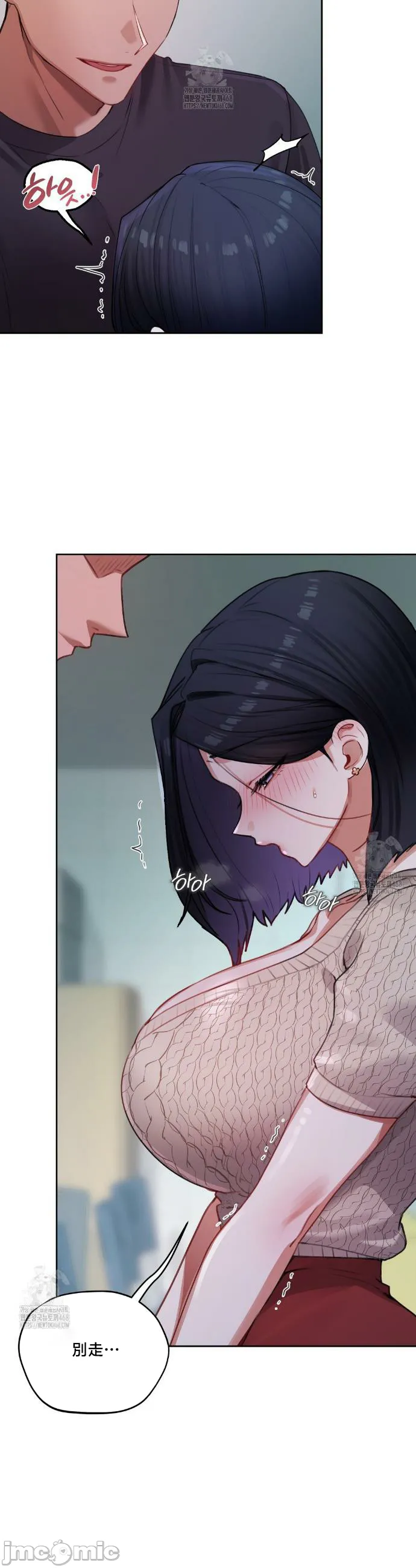 女教授的私密账号/女教授的秘密账号 第10话 第9页