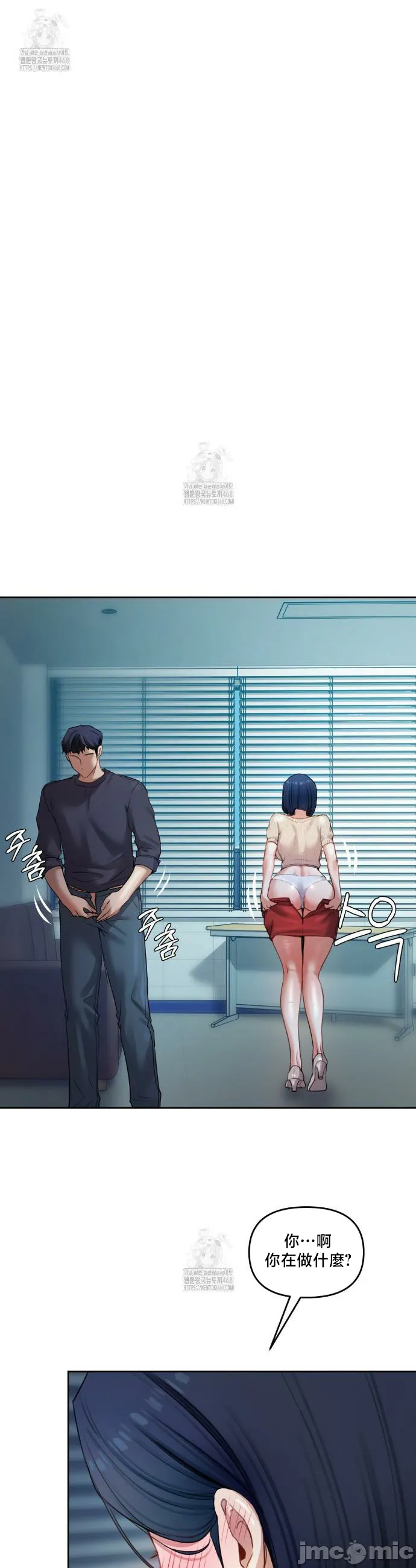 女教授的私密账号/女教授的秘密账号 第11话 第13页
