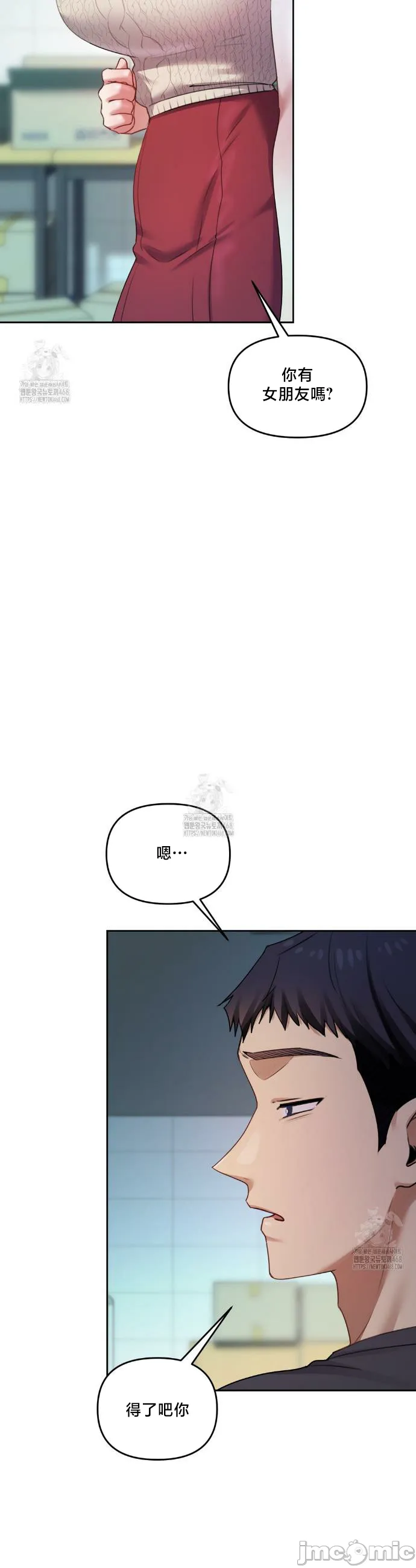 女教授的私密账号/女教授的秘密账号 第11话 第15页