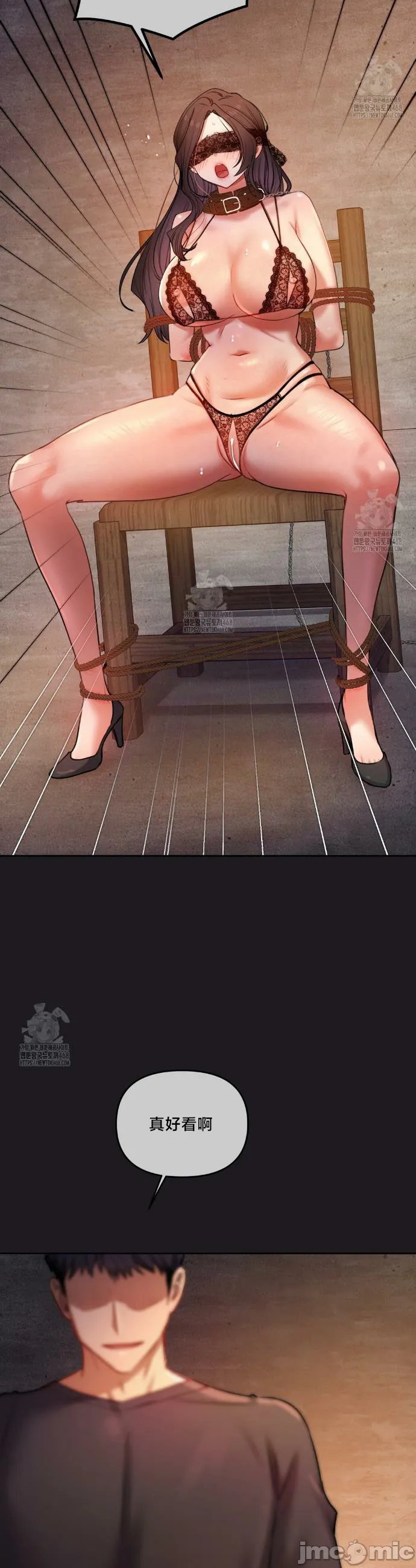 女教授的私密账号/女教授的秘密账号 第11话 第19页