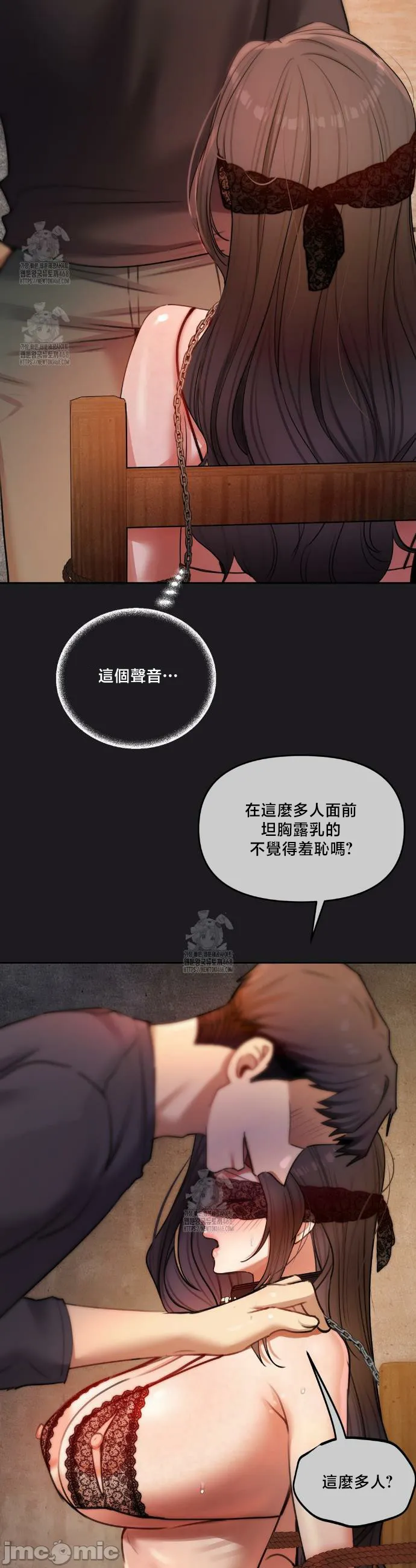 女教授的私密账号/女教授的秘密账号 第11话 第20页