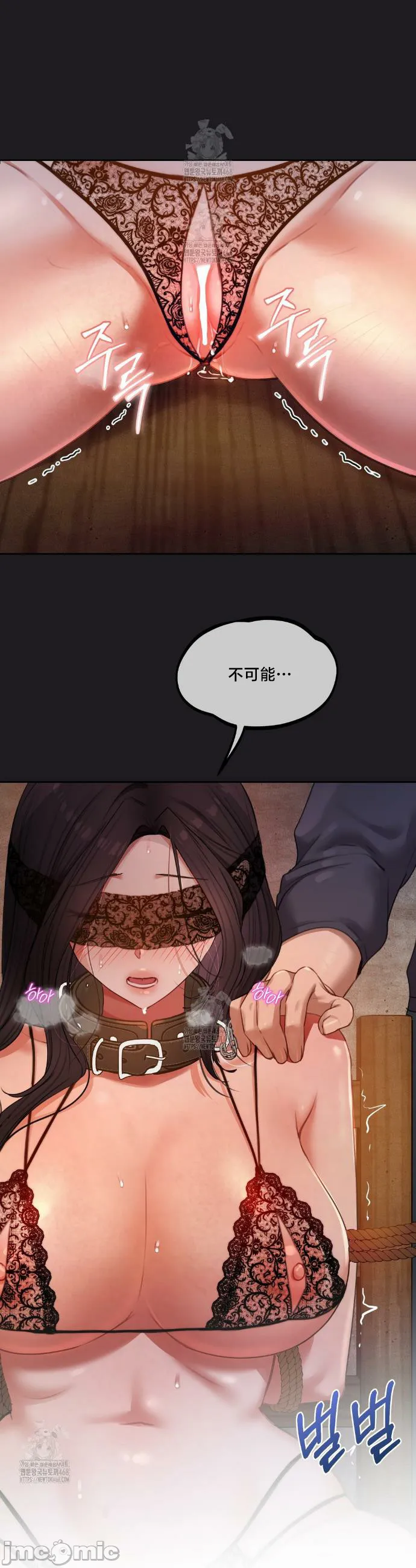 女教授的私密账号/女教授的秘密账号 第11话 第22页