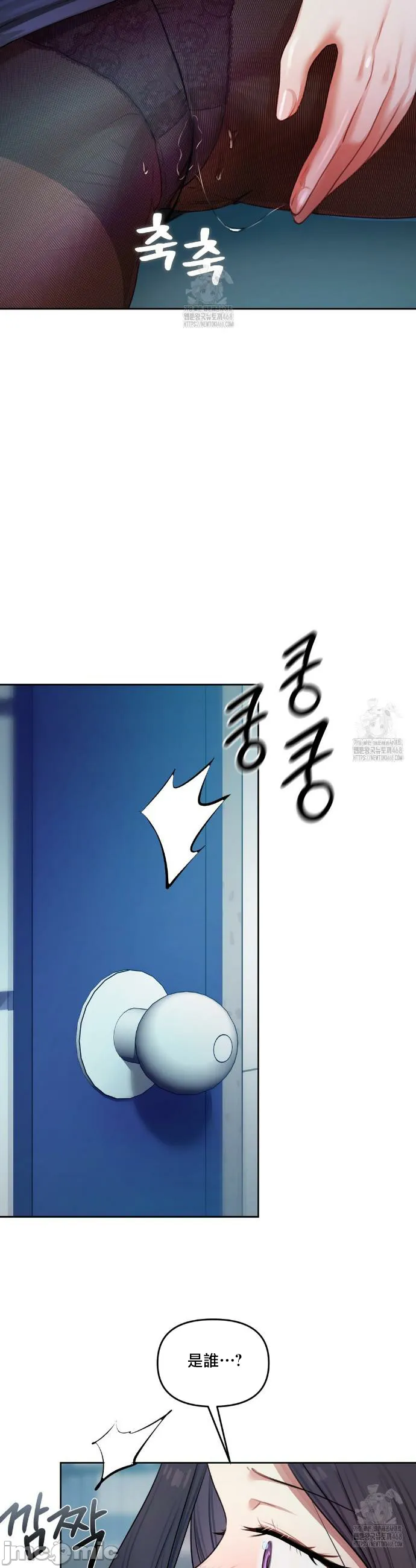 女教授的私密账号/女教授的秘密账号 第11话 第25页