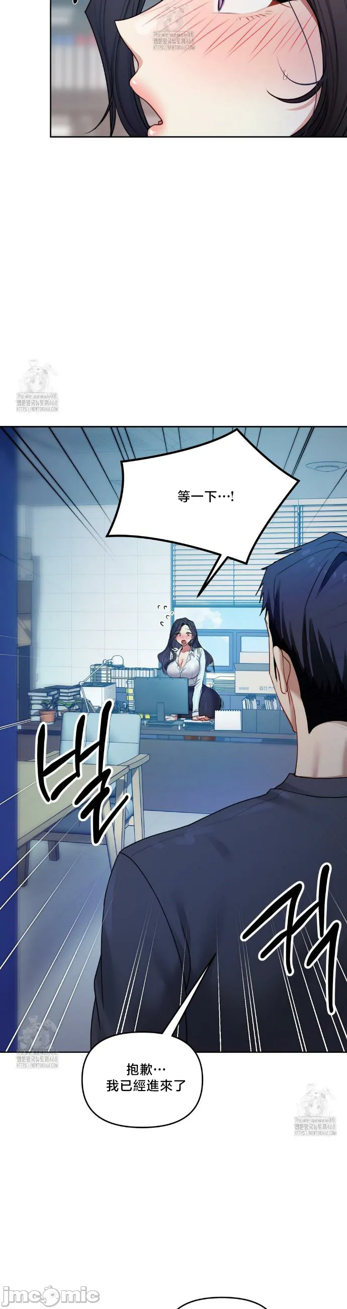 女教授的私密账号/女教授的秘密账号 第11话 第26页
