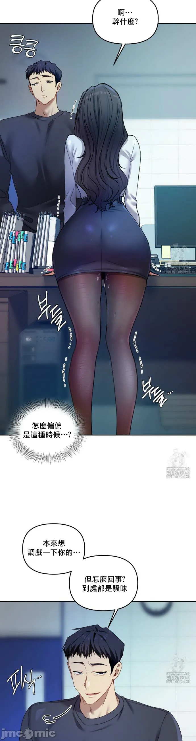女教授的私密账号/女教授的秘密账号 第11话 第27页