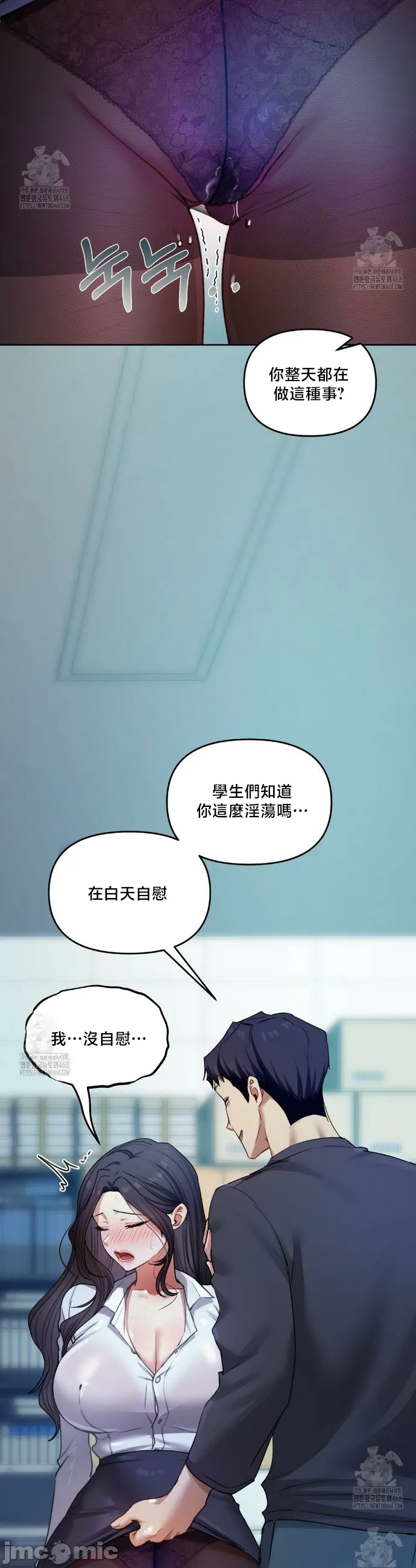 女教授的私密账号/女教授的秘密账号 第11话 第30页