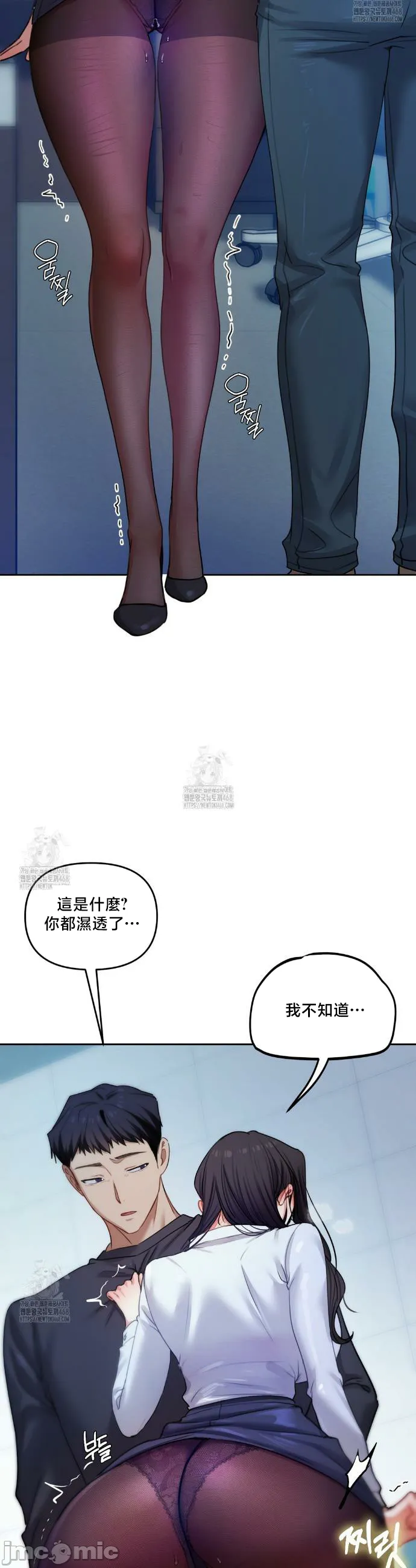 女教授的私密账号/女教授的秘密账号 第11话 第31页