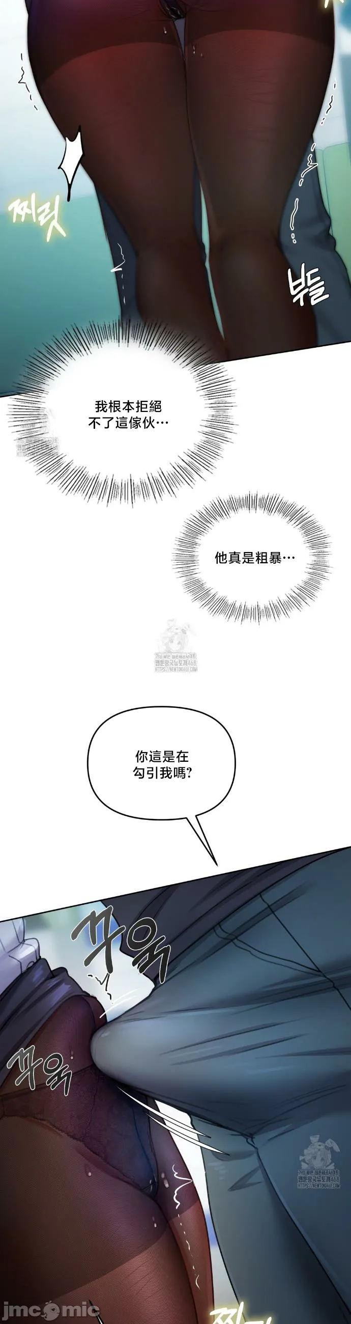 女教授的私密账号/女教授的秘密账号 第11话 第32页