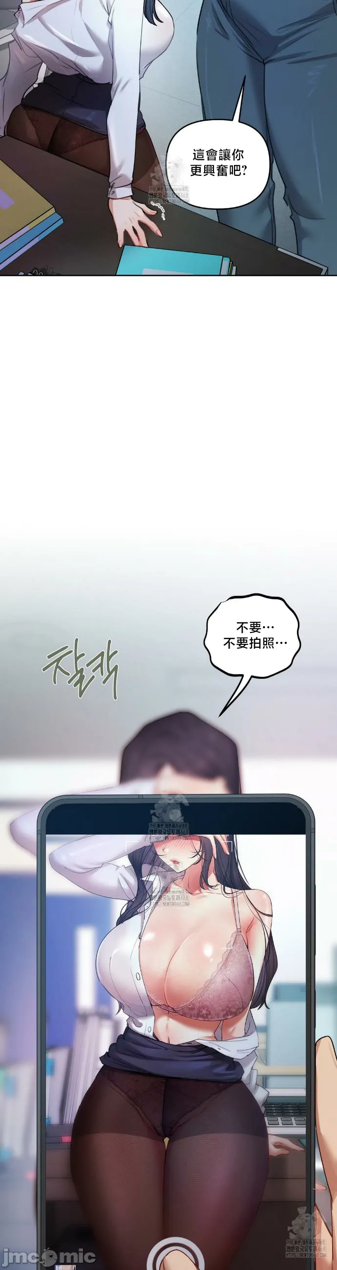 女教授的私密账号/女教授的秘密账号 第11话 第35页