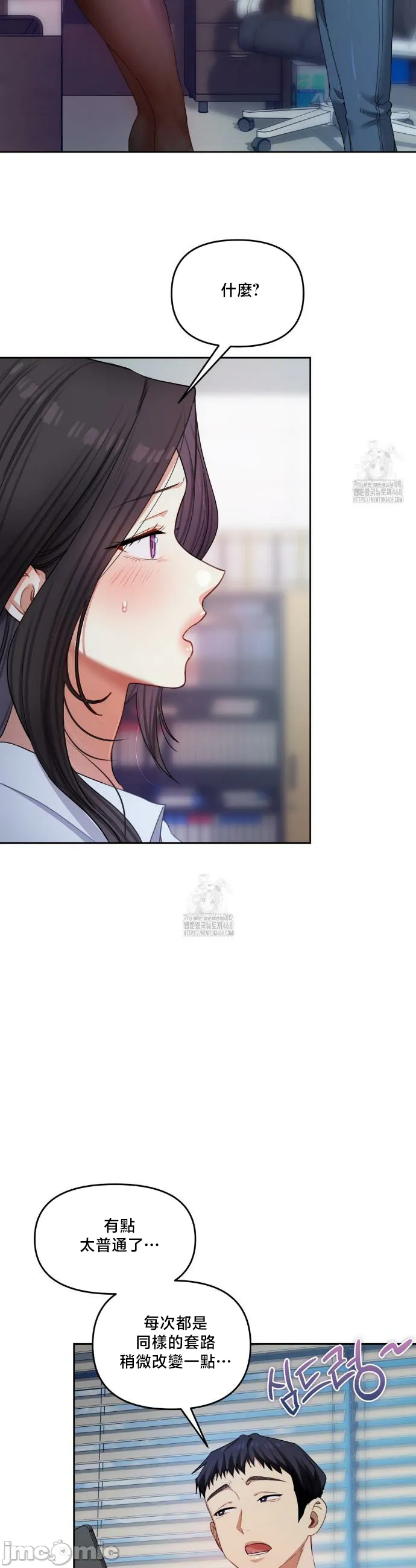 女教授的私密账号/女教授的秘密账号 第11话 第37页