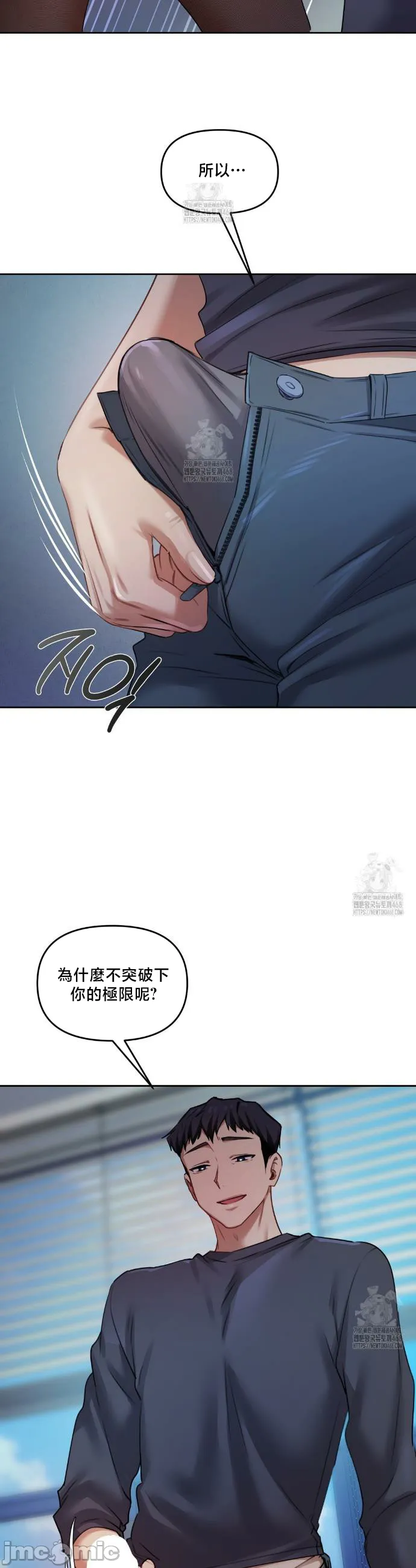 女教授的私密账号/女教授的秘密账号 第11话 第39页