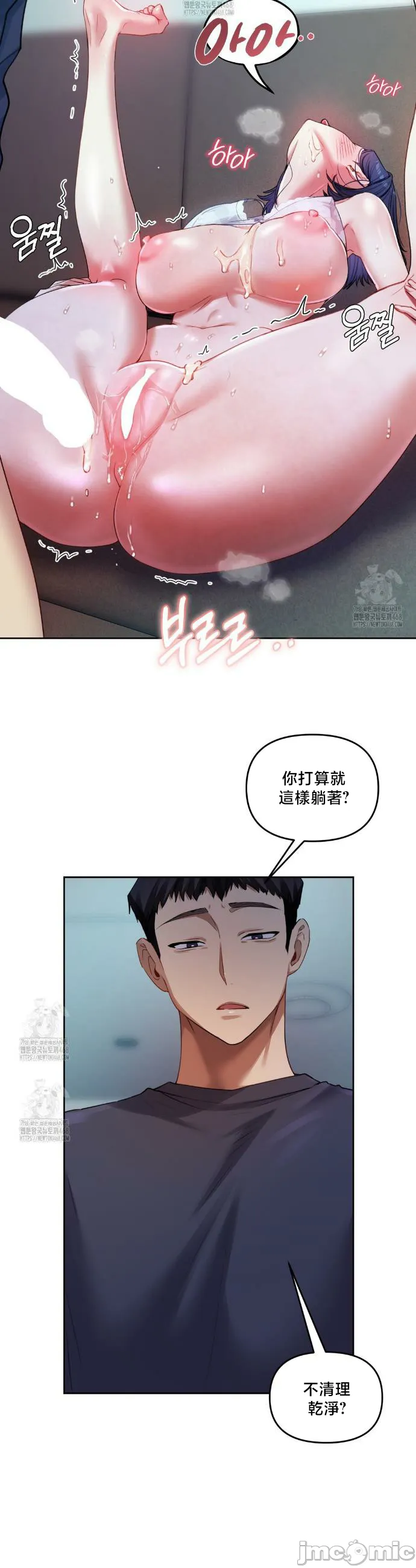 女教授的私密账号/女教授的秘密账号 第11话 第9页