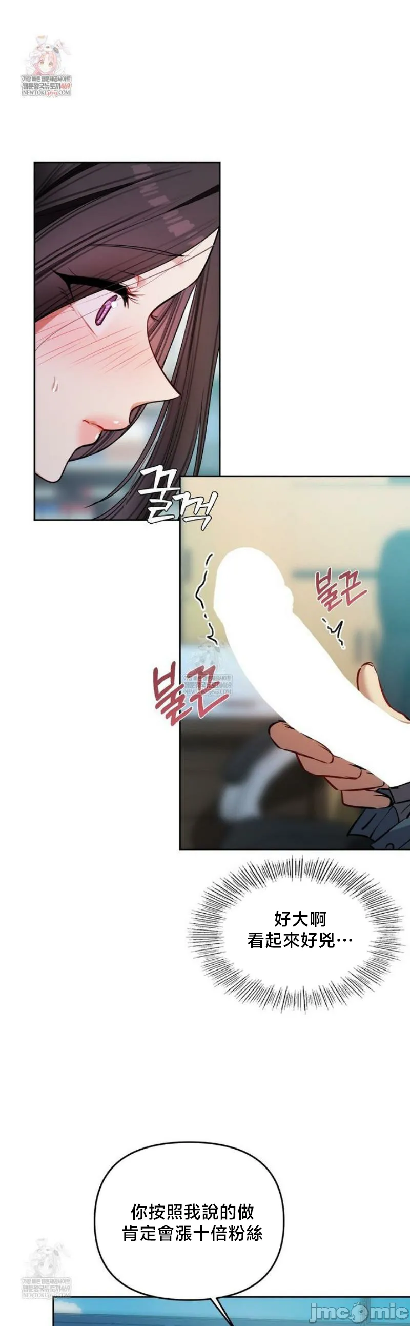 女教授的私密账号/女教授的秘密账号 第12话 第1页