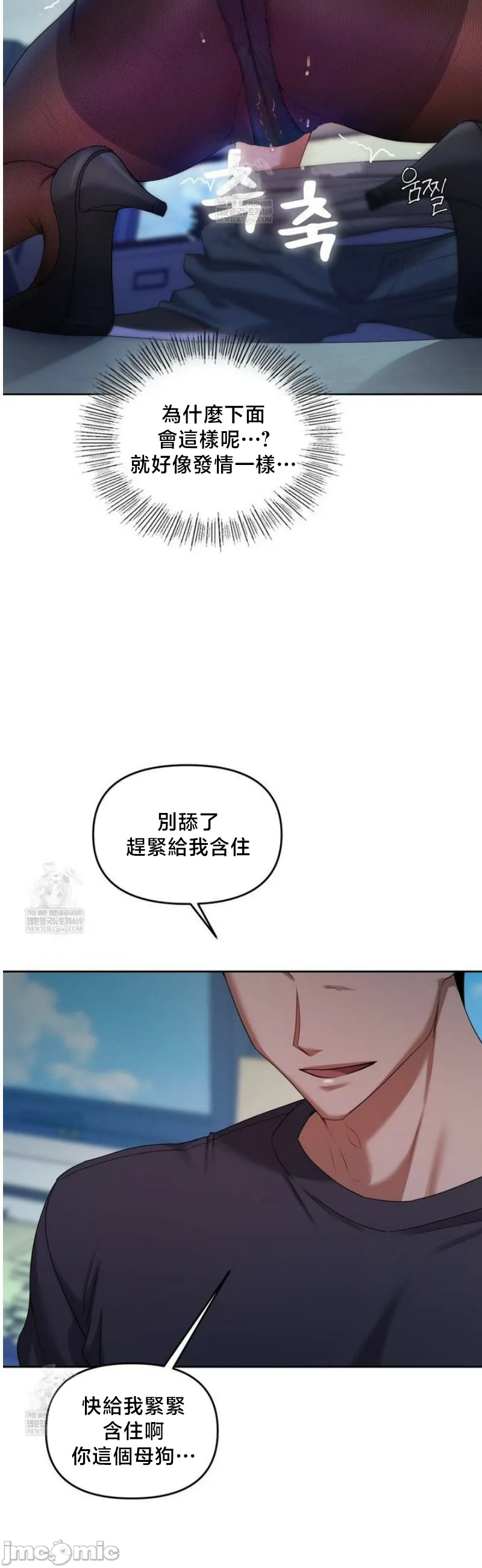 女教授的私密账号/女教授的秘密账号 第12话 第11页
