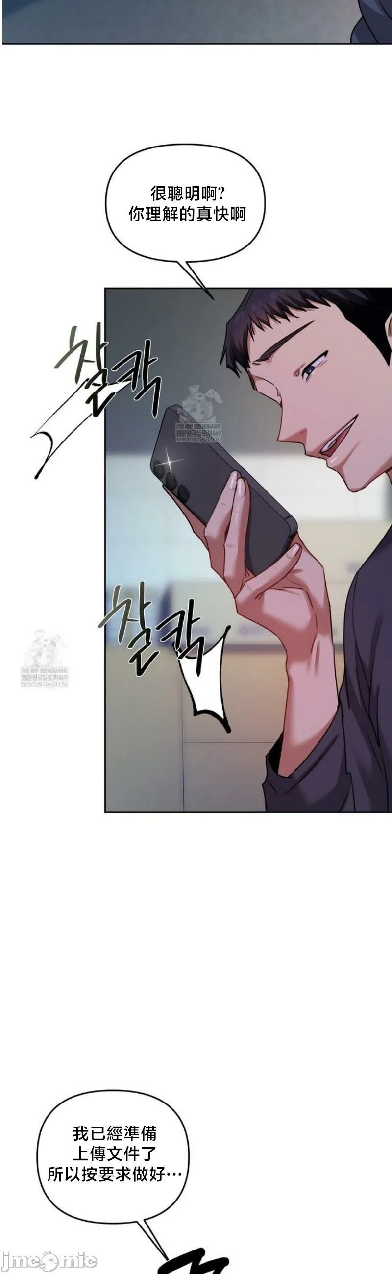 女教授的私密账号/女教授的秘密账号 第12话 第14页