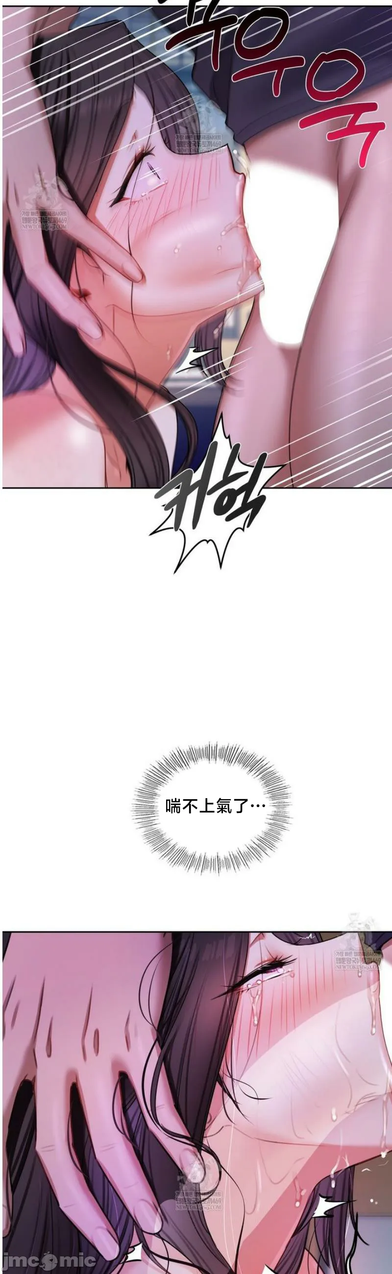 女教授的私密账号/女教授的秘密账号 第12话 第15页