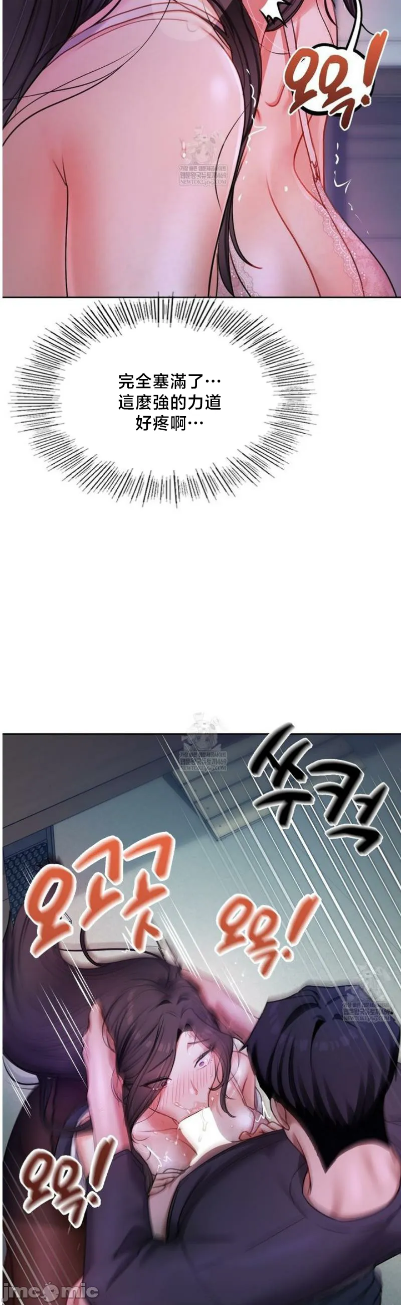女教授的私密账号/女教授的秘密账号 第12话 第16页