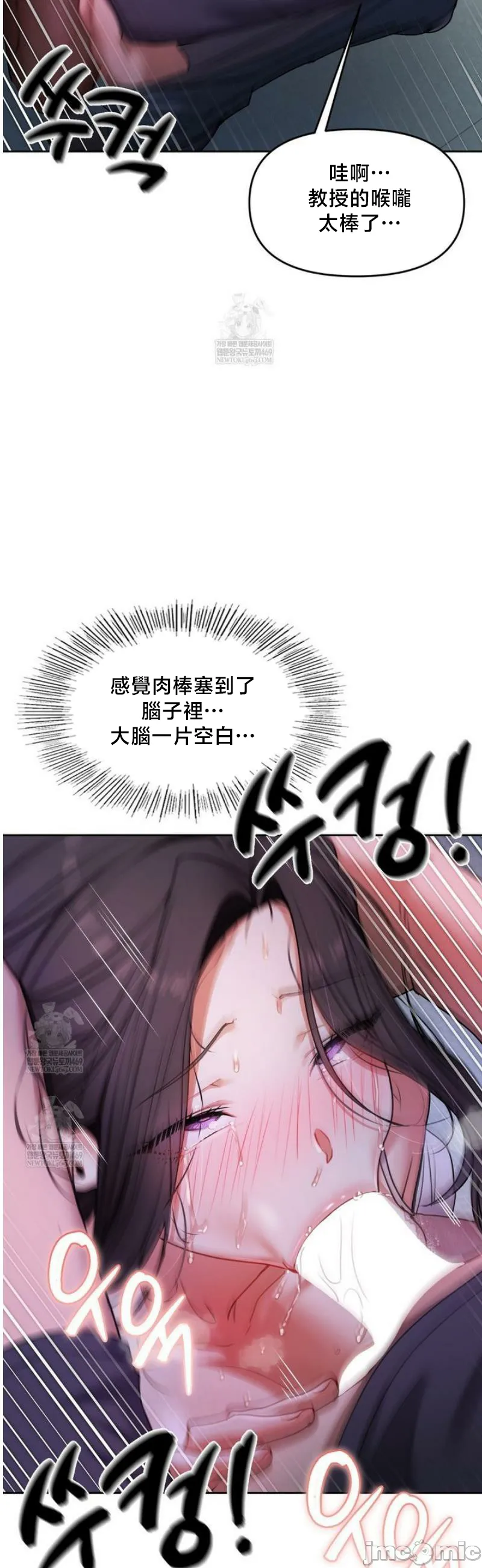 女教授的私密账号/女教授的秘密账号 第12话 第17页