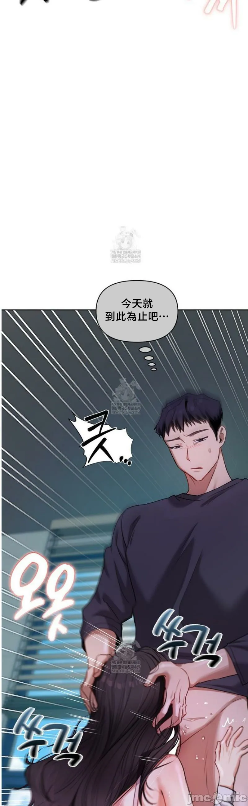 女教授的私密账号/女教授的秘密账号 第12话 第18页