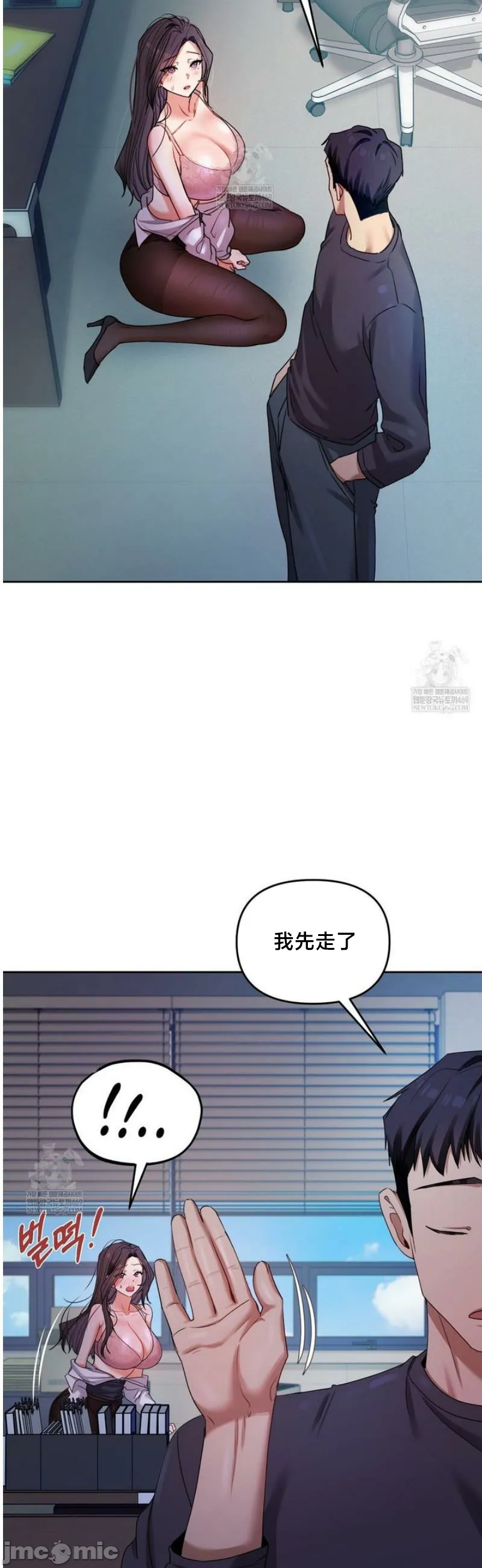 女教授的私密账号/女教授的秘密账号 第12话 第23页