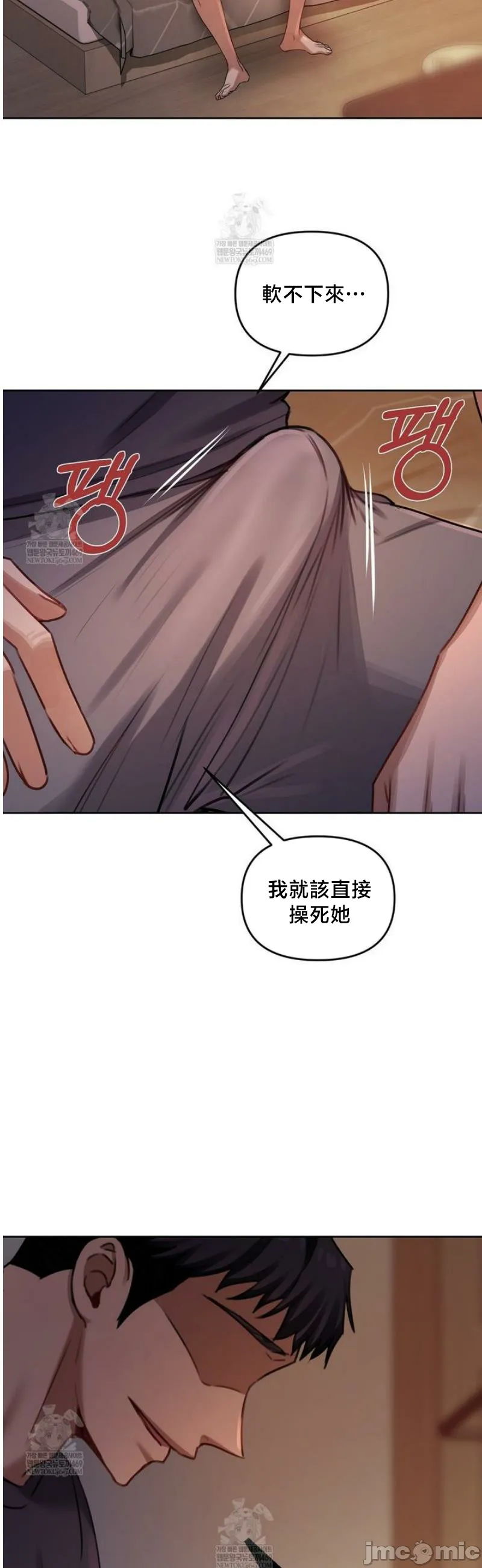 女教授的私密账号/女教授的秘密账号 第12话 第27页