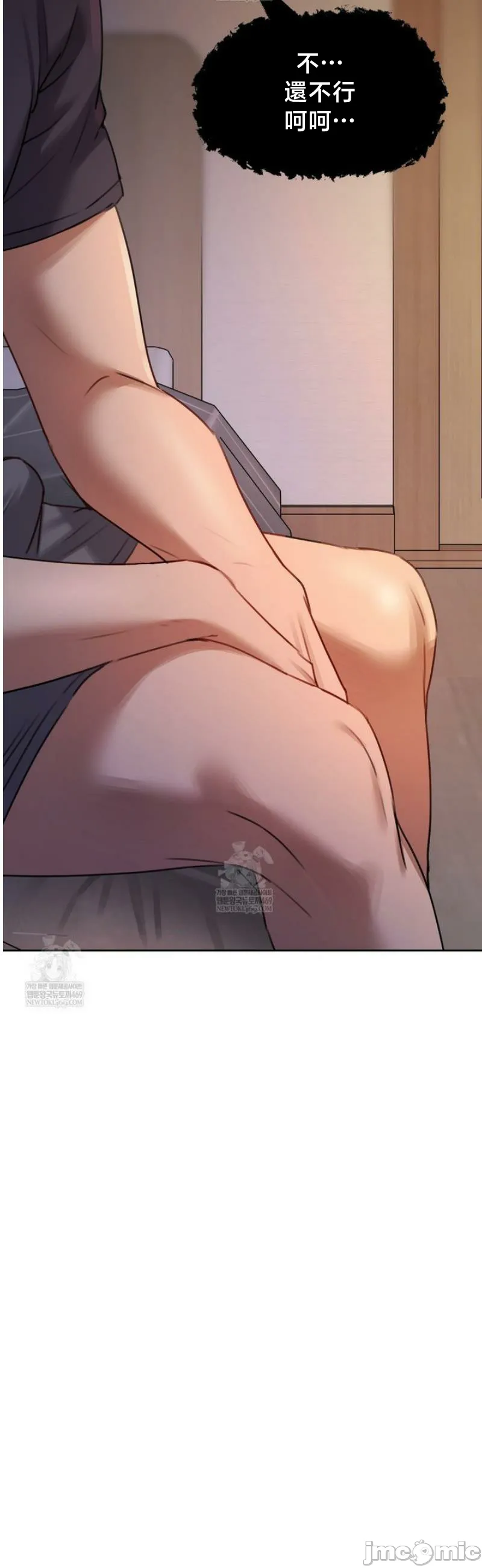 女教授的私密账号/女教授的秘密账号 第12话 第28页