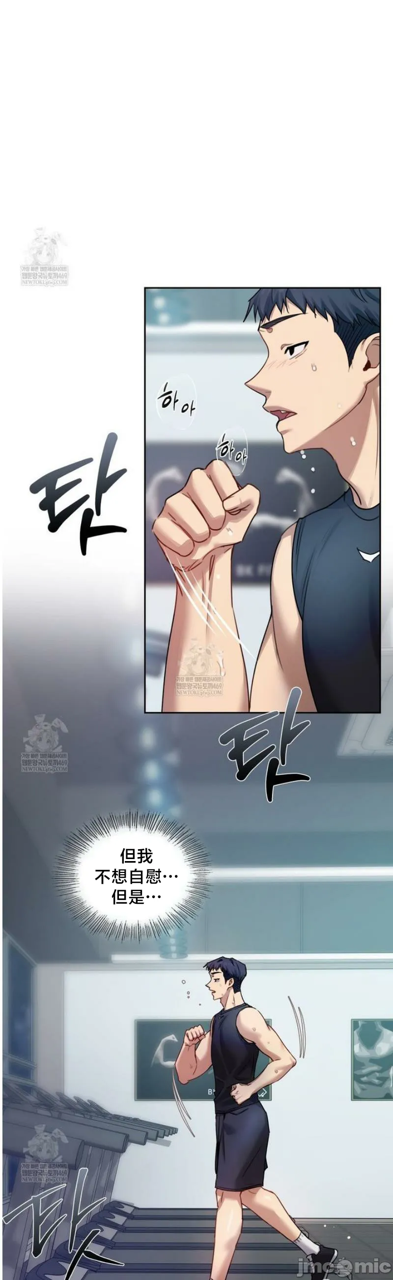 女教授的私密账号/女教授的秘密账号 第12话 第29页