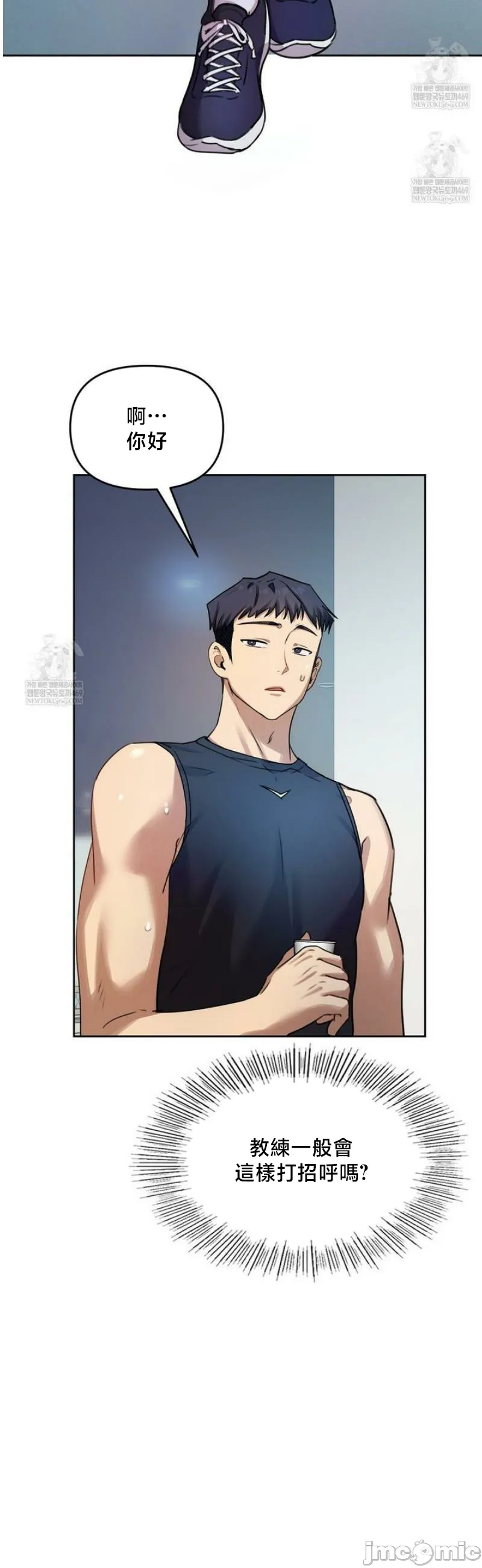 女教授的私密账号/女教授的秘密账号 第12话 第33页