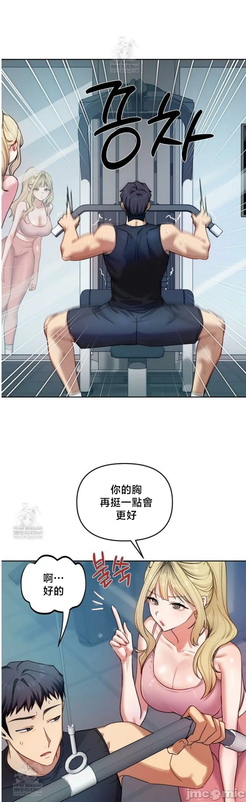 女教授的私密账号/女教授的秘密账号 第12话 第34页
