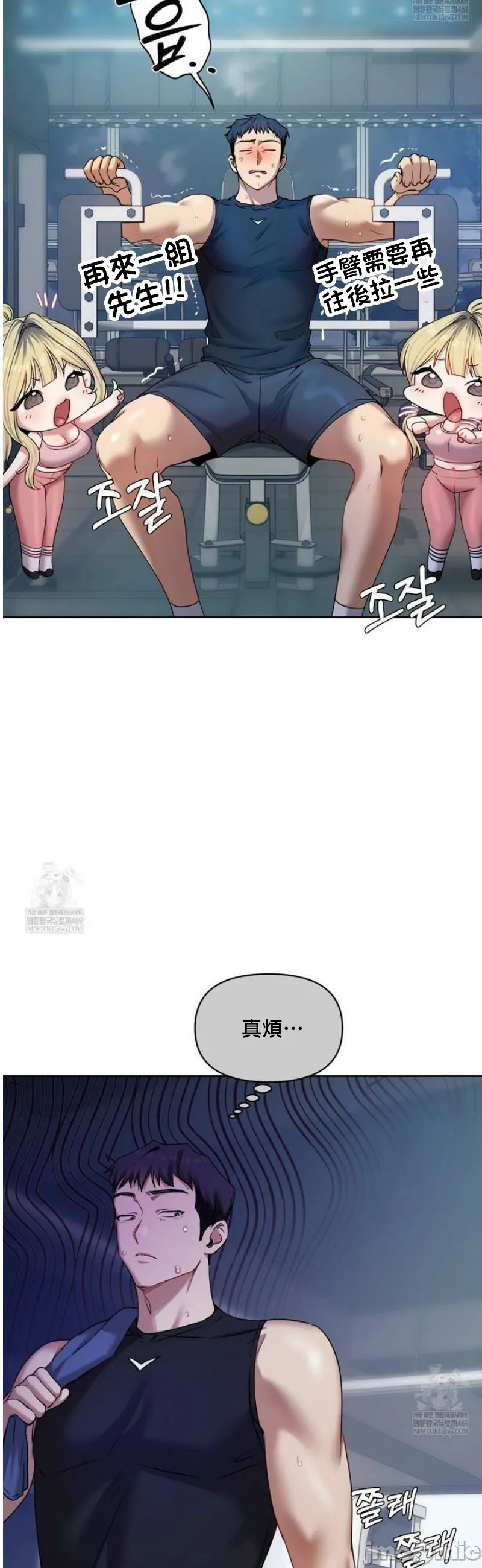 女教授的私密账号/女教授的秘密账号 第12话 第36页