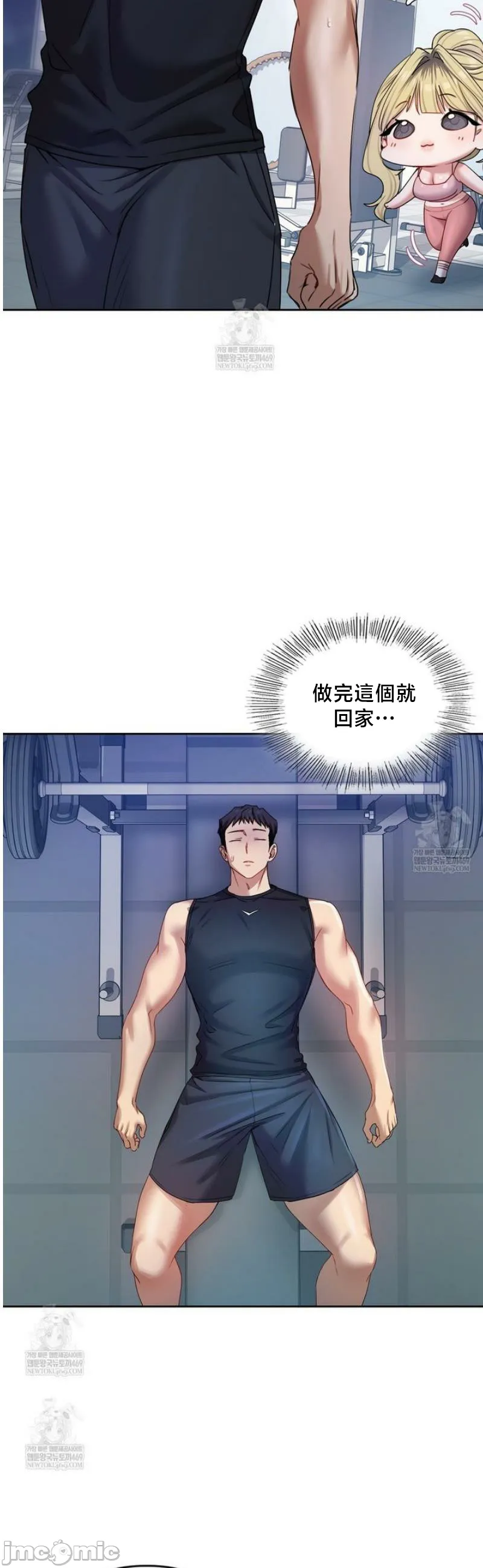 女教授的私密账号/女教授的秘密账号 第12话 第37页