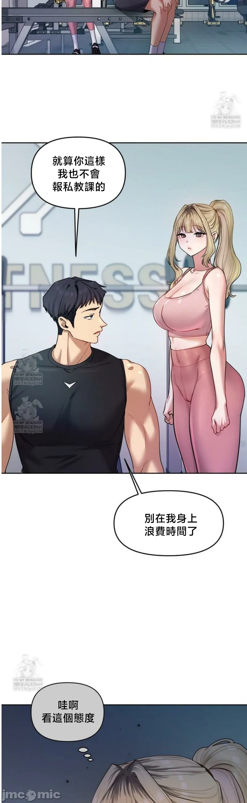 女教授的私密账号/女教授的秘密账号 第12话 第39页