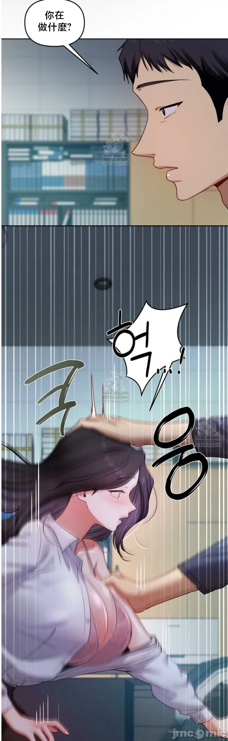 女教授的私密账号/女教授的秘密账号 第12话 第4页