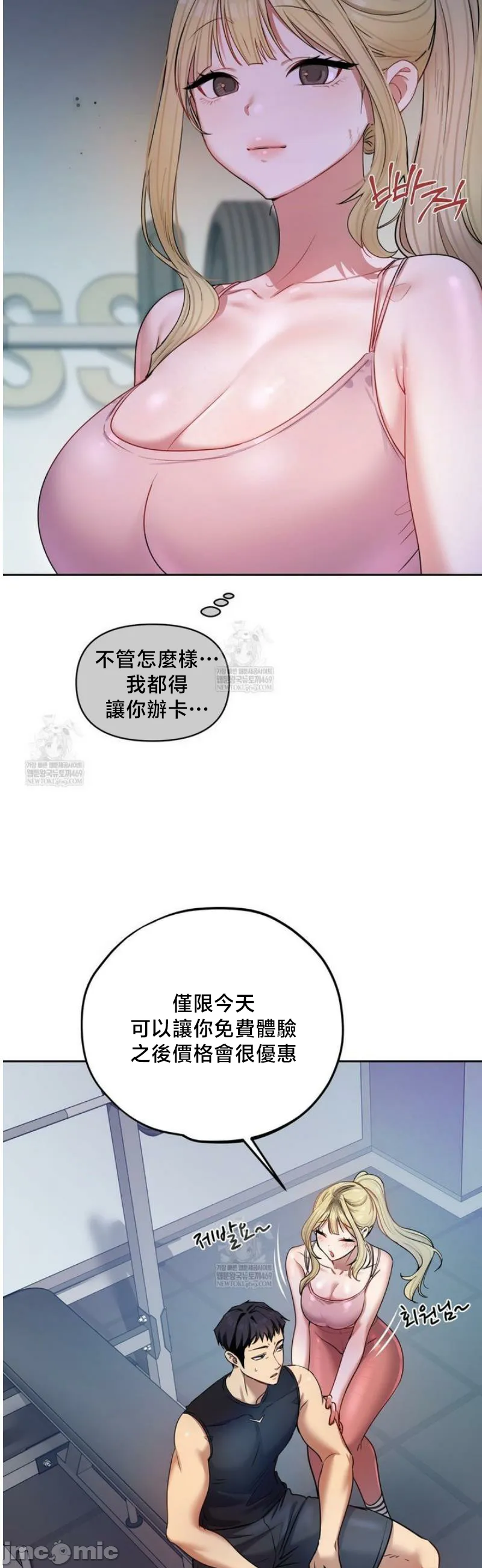 女教授的私密账号/女教授的秘密账号 第12话 第40页