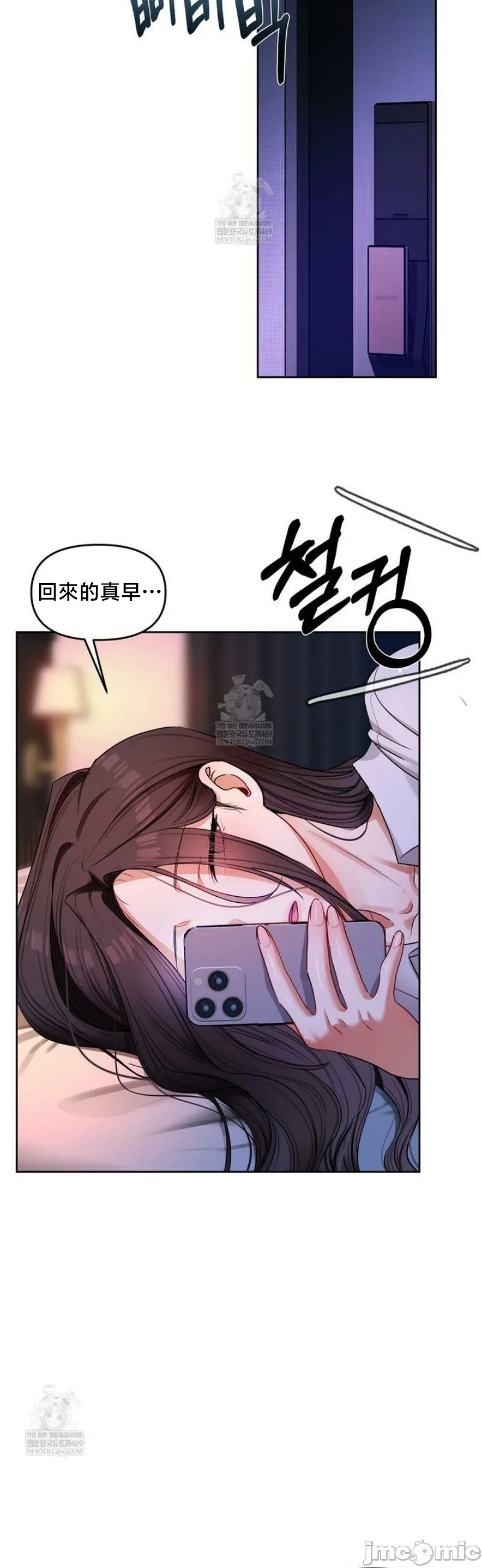女教授的私密账号/女教授的秘密账号 第12话 第44页