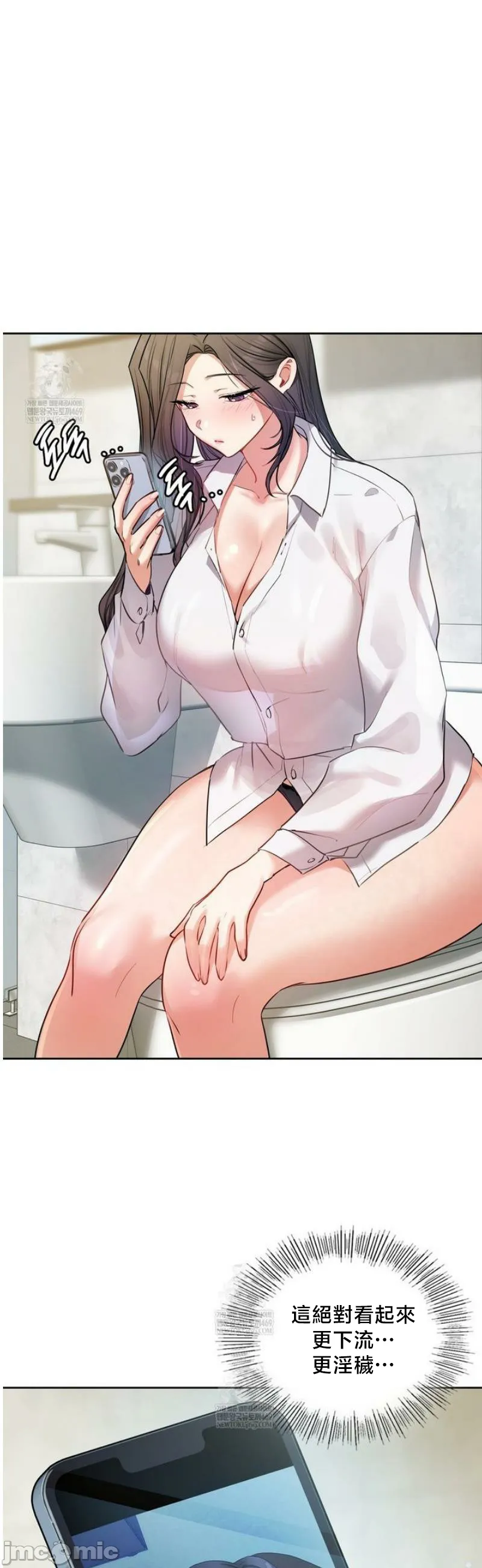 女教授的私密账号/女教授的秘密账号 第12话 第46页