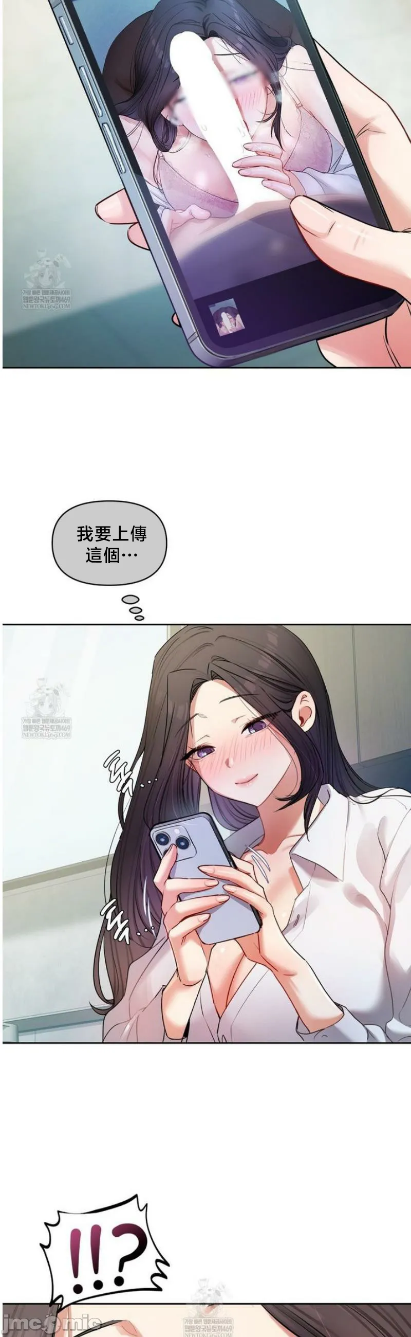 女教授的私密账号/女教授的秘密账号 第12话 第47页