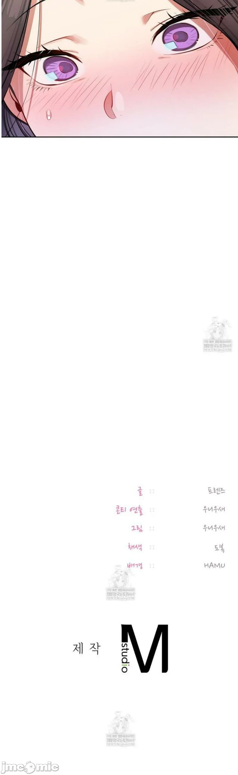 女教授的私密账号/女教授的秘密账号 第12话 第48页