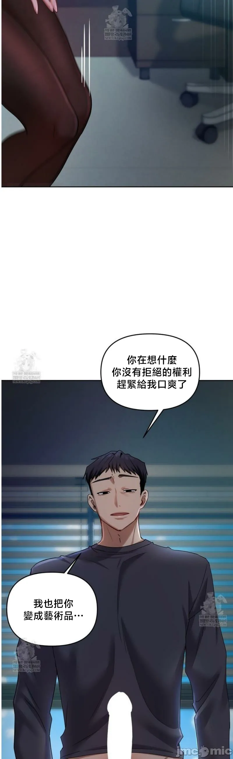 女教授的私密账号/女教授的秘密账号 第12话 第5页
