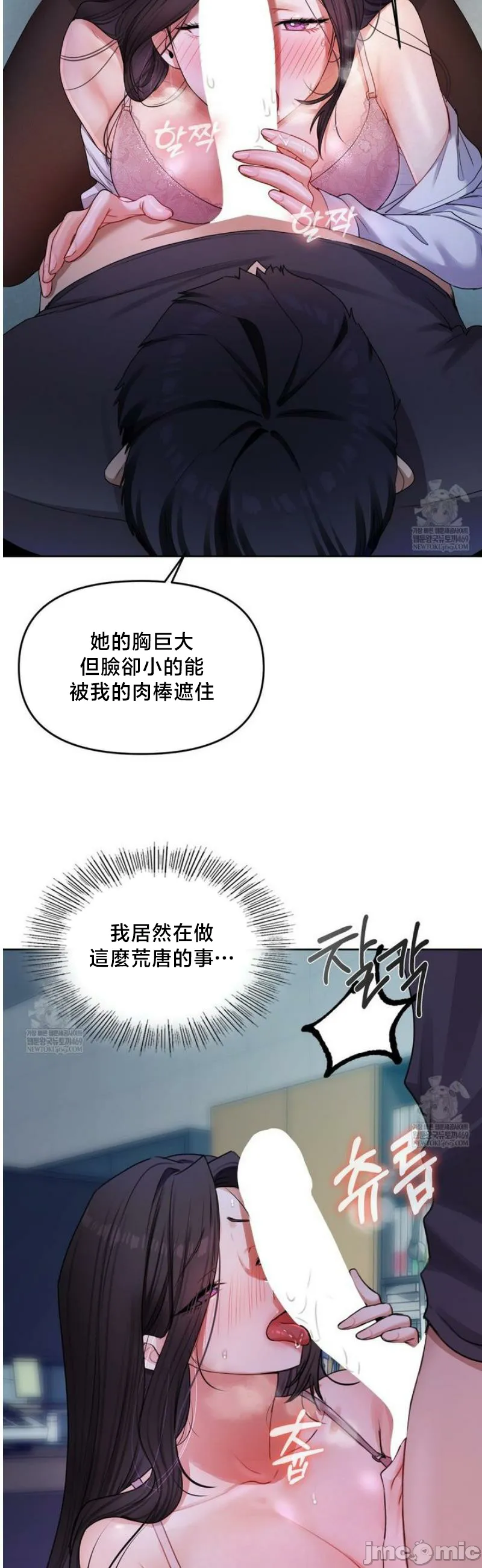 女教授的私密账号/女教授的秘密账号 第12话 第9页