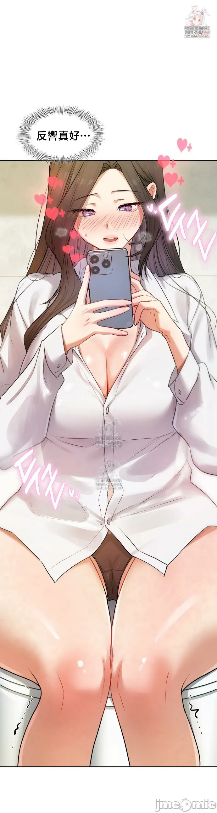 女教授的私密账号/女教授的秘密账号 第13话 第1页