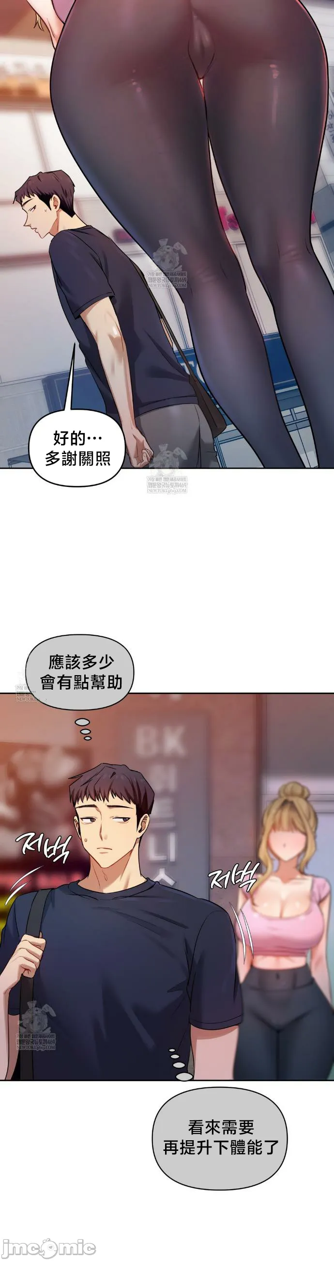 女教授的私密账号/女教授的秘密账号 第13话 第11页