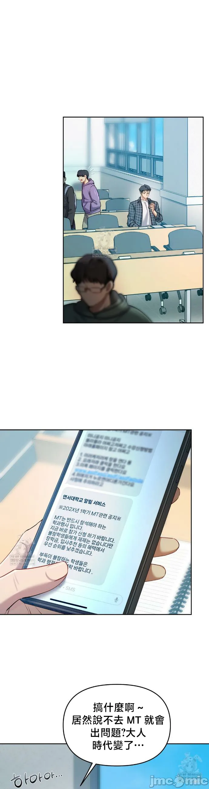 女教授的私密账号/女教授的秘密账号 第13话 第13页