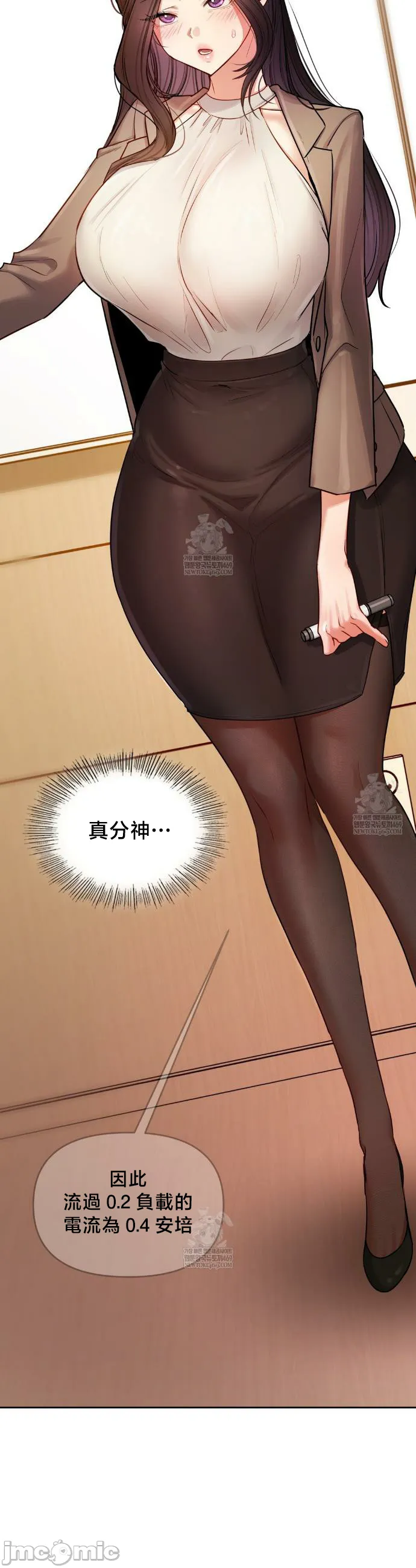 女教授的私密账号/女教授的秘密账号 第13话 第16页
