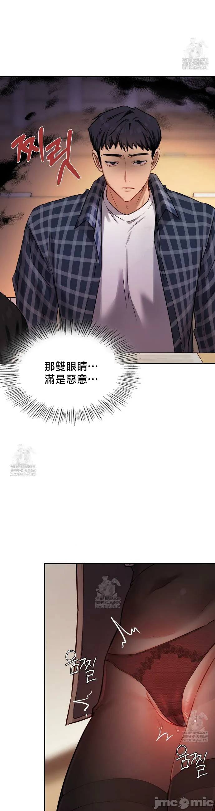 女教授的私密账号/女教授的秘密账号 第13话 第17页
