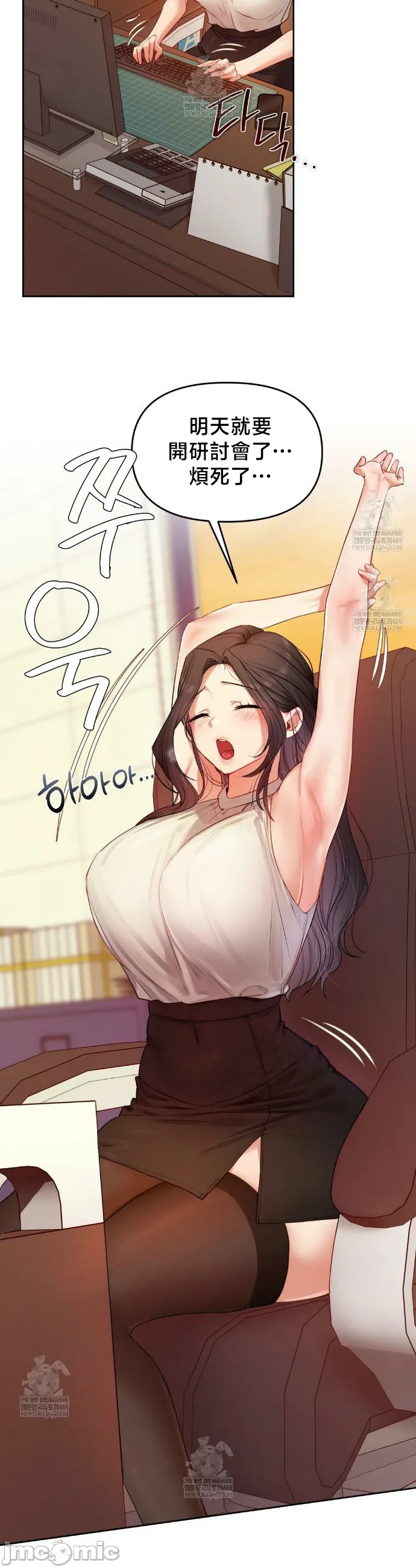 女教授的私密账号/女教授的秘密账号 第13话 第20页